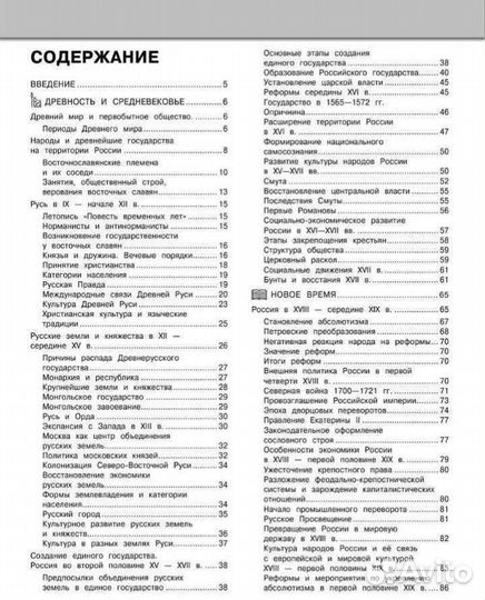 Пособие по истории по огэ И егэ