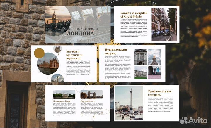 Стильная презентация на заказ