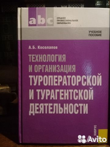 Отличные книги по Географии,Туризму,Бизнесу