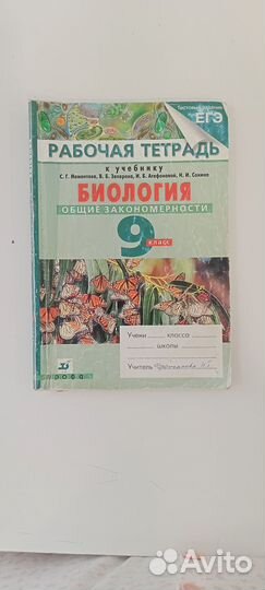 Учебные пособия по Биологии