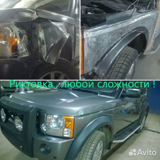 Кузовной ремонт, профессиональная покраска