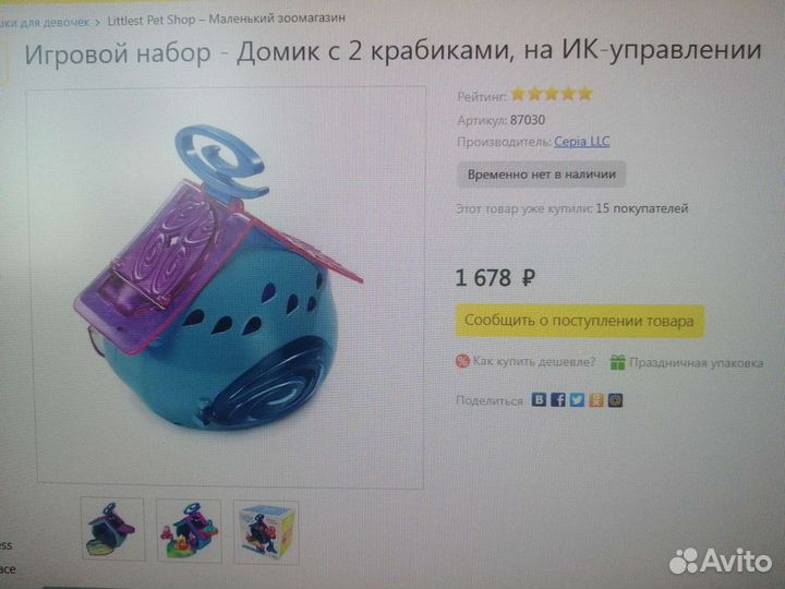 Игровой набор домик с крабиками
