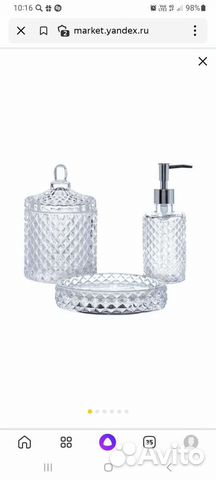 Набор для ванной