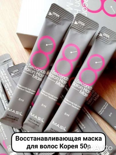 Восстанавливающая маска для волос