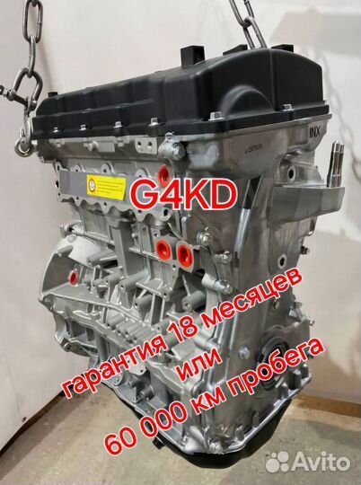 Двигатель G4KD новый