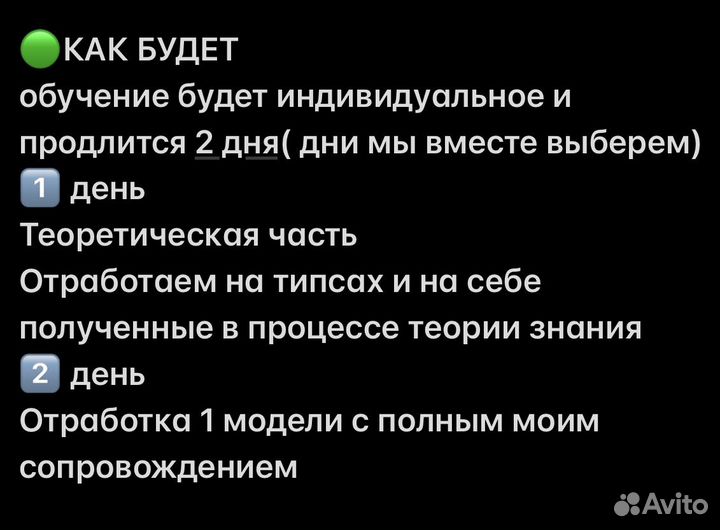 Обучение маникюр.база