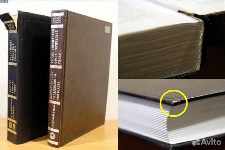 Словари английский язык 5 шт