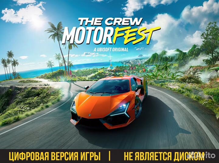 The Crew Motorfest / Зе Крю Моторфест (PS4, PS5)
