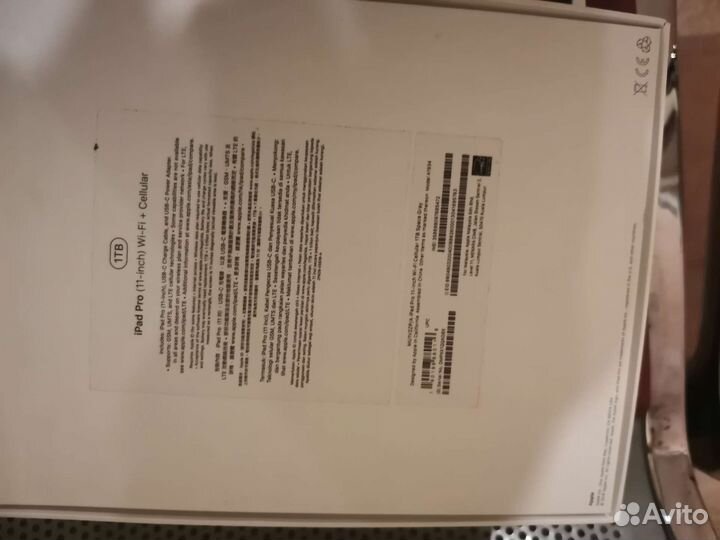 Коробка от iPad