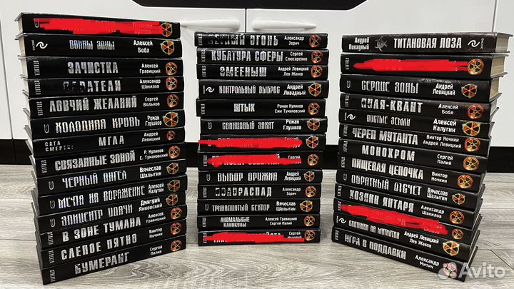 Книги серии Сталкер