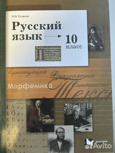 Учебники за 10 класс лицей забгу