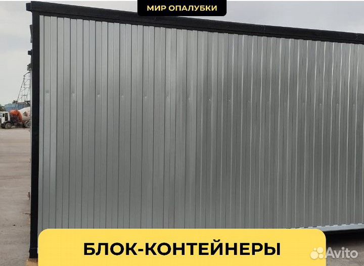 Аренда бытовок