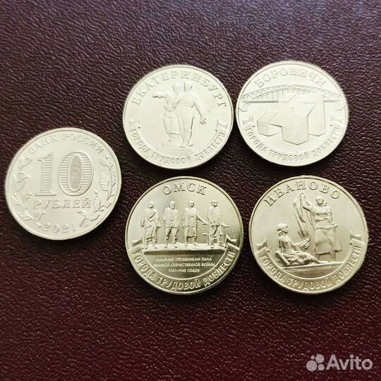 Монеты РФ 10р (сталь) полный набор