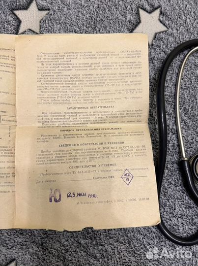 Стетофонендоскоп сфон -01 СССР