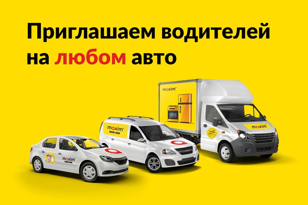 Работа в Компания Maxim — вакансии и отзывы о работадателе Компания Maxim  на Авито