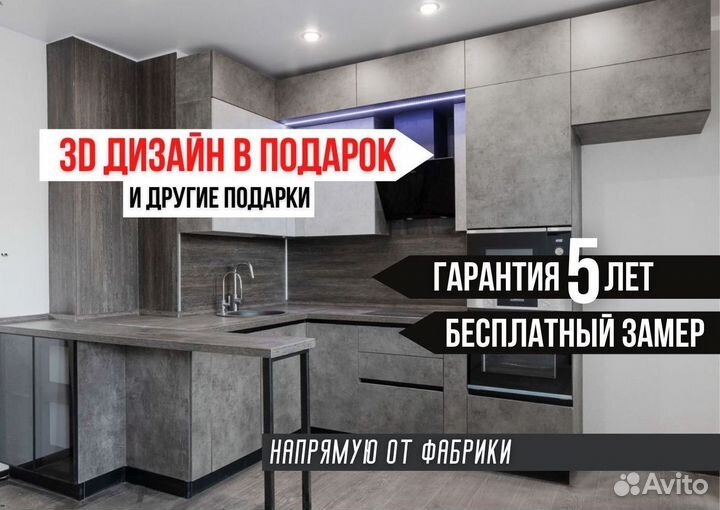 Кухня Бетон на заказ с гарантией