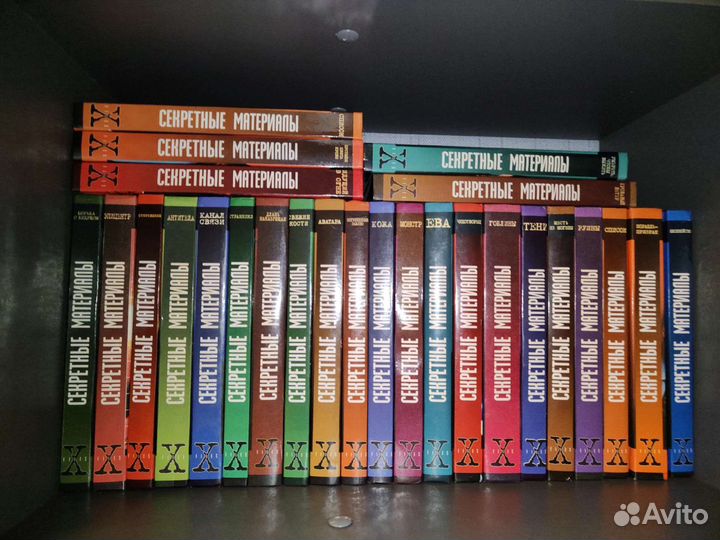 Книги секретные материалы все части 1990
