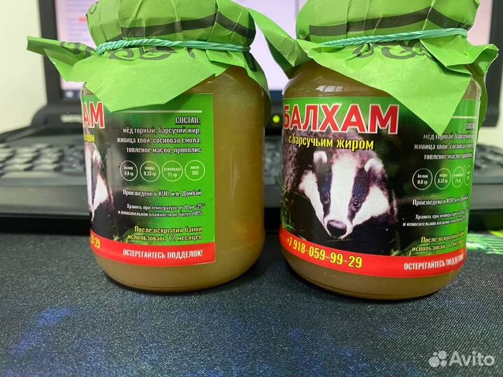 Балхам от всех бронхолегочных заболеваний