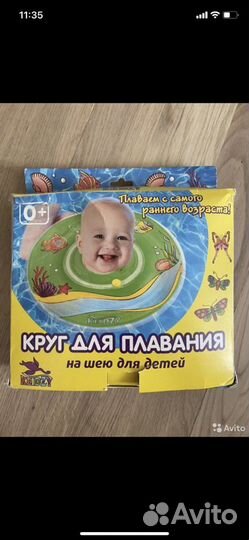 Круг для купания с ручками