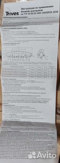 Бандаж для беременных (дородовый) L 110-115