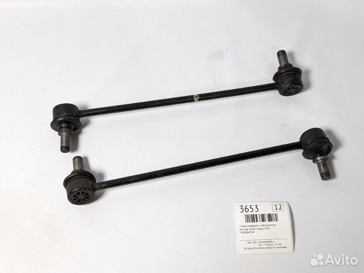 Стойка стабилизатора передняя Hyundai Solaris