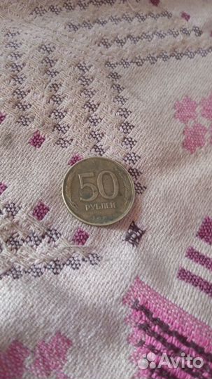 Монета 50рублей 1993 года