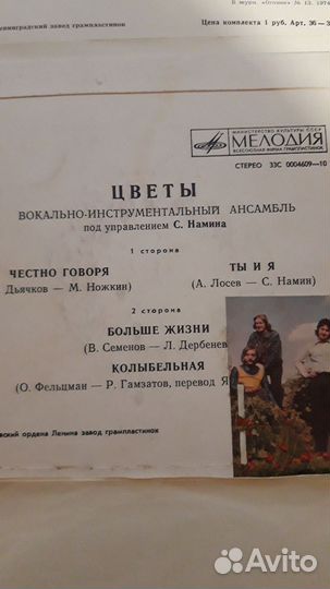 Мини LP виа цветы 70годы