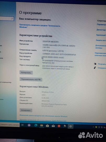 Компьютер в сборе