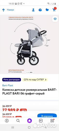 Детская коляска 2 в 1 бу