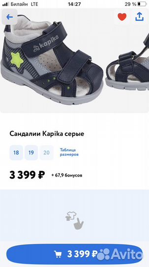 Новые Сандали kapika