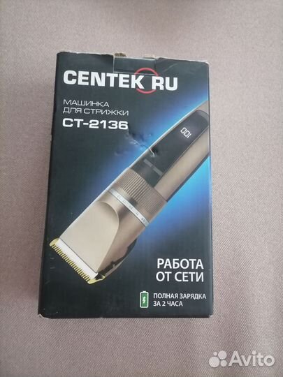 Машинка для стрижки