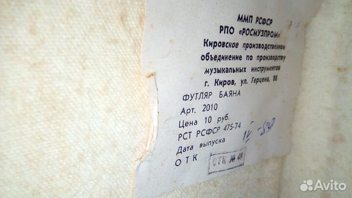 Баян-самоигран