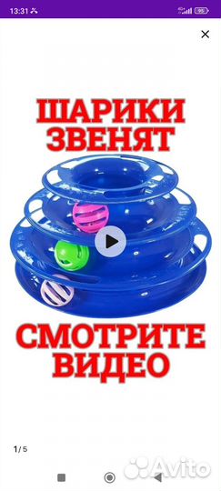 Игрушки для котят