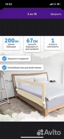 Детский Бортик для кровати от падений