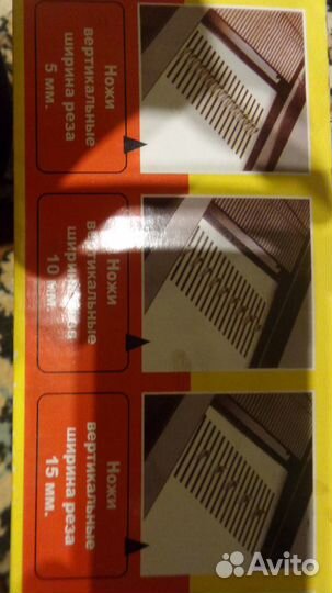 Овощерезка