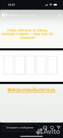 Акриловый шпатель и трафареты для декора тортов