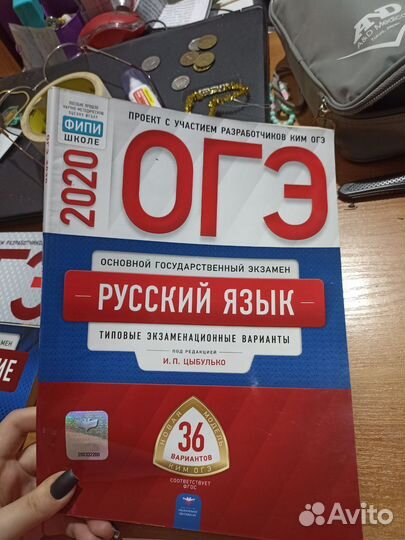Книга для подготовки к огэ по русскому языку