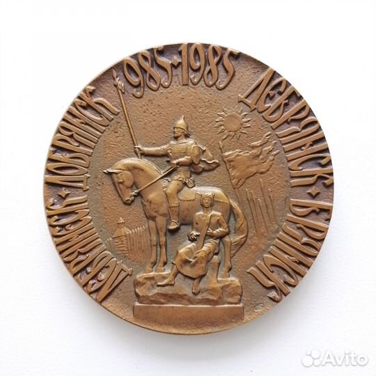 Сувениры СССР к 1000-летию Брянска