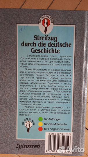 Книги на немецком языке