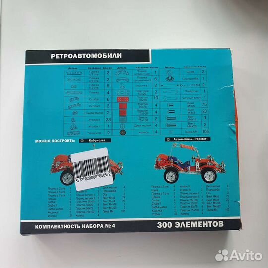 Конструктор металлический