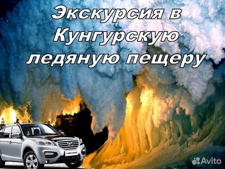20июл24 Кунгурская ледяная пещера/лф2002