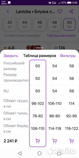 Блузка лен 50 размер