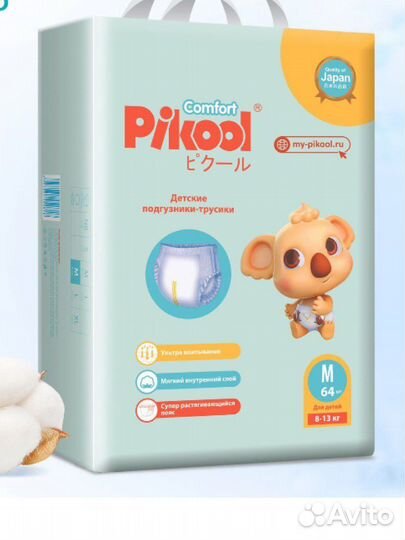Подгузники pikool comfort m 8-13 кг 64 шт