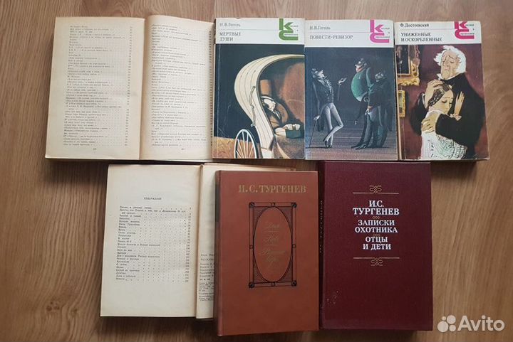 Книги. Классическая литература