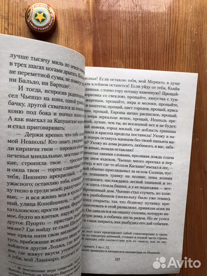 Сказка сказок. Базиле