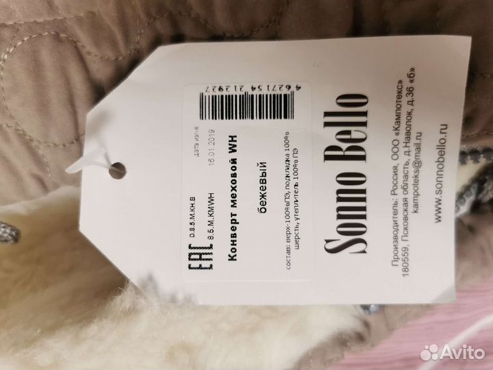 Конверт меховой Sonno Bello