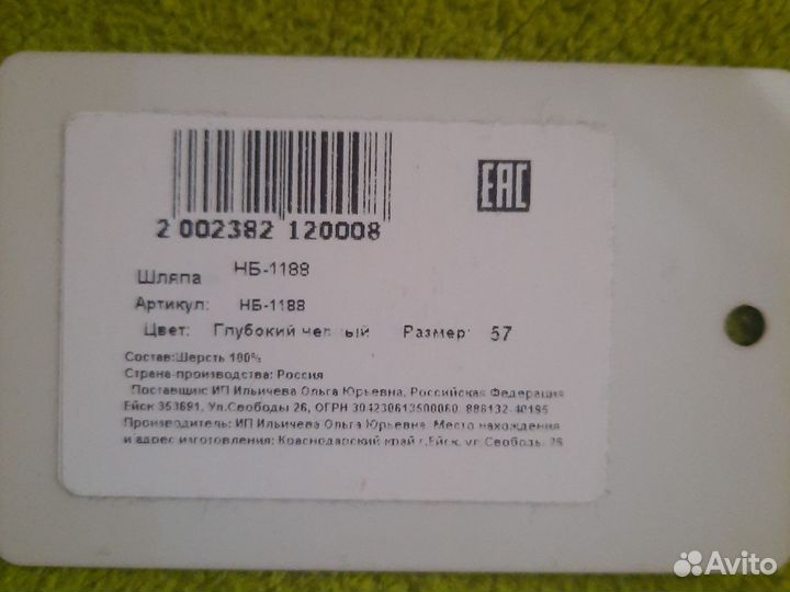 Шляпа женская шерсть