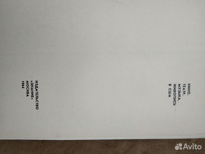 Кино, театр, музыка, живопись в США