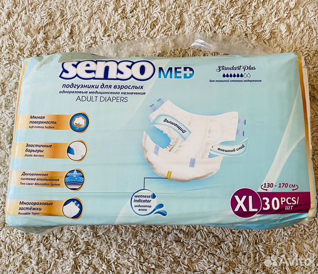 Памперсы для взрослых xl