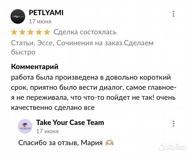 Научные статьи, сочинения, эссе. Написание за вас